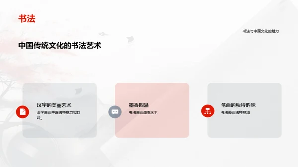 科技风教育培训教学课件PPT模板