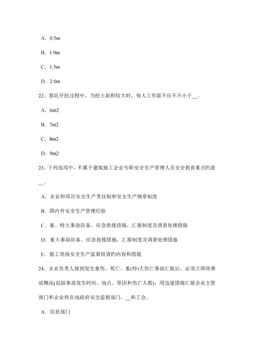 2023年广东省安全员A证考试试题.docx