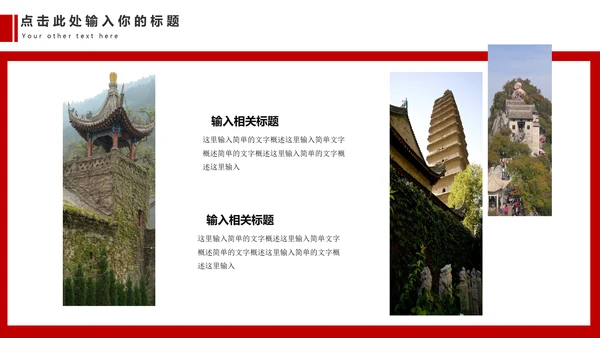 西安兵马俑旅游文化通用PPT模板