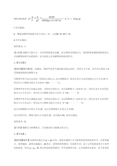 基础强化山西太原市外国语学校物理八年级下册期末考试章节训练试题（解析版）.docx