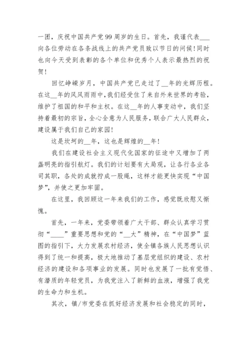 2023年优秀教师发言稿范文.docx