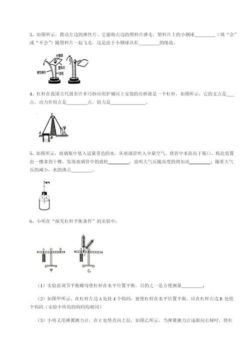 福建泉州市永春第一中学物理八年级下册期末考试达标测试试卷（含答案详解版）.docx