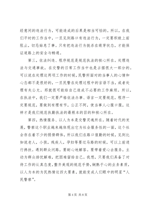 对上海、苏、杭三地交警参观学习考察报告.docx