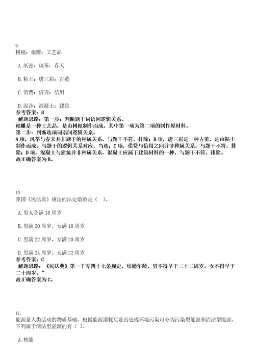 2022年湖南衡阳市衡山县行政审批服务局招聘综合窗口人员2人考试押密卷含答案解析