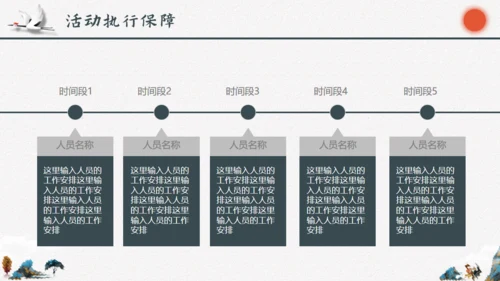 九九重阳节敬老日中国风通用PPT模板