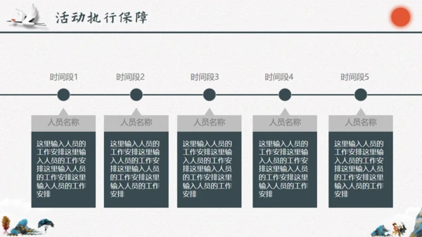 九九重阳节敬老日中国风通用PPT模板