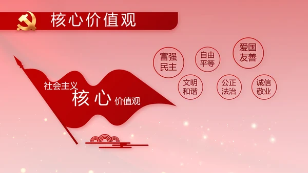 红色大气政府党支部年终工作总结PPT