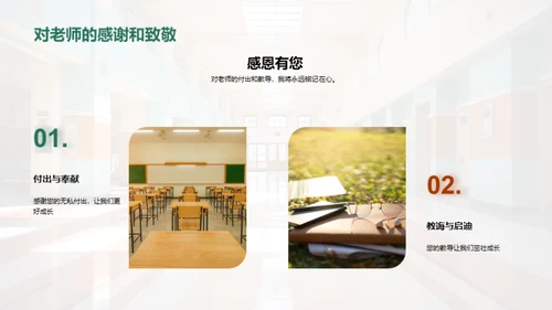 初中新篇章