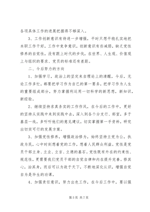 学习党纪党规心得体会范文3篇.docx