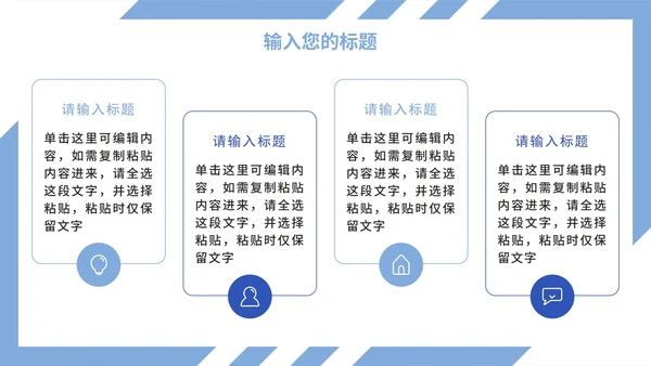 实景简约几何切割产品介绍PPT模板