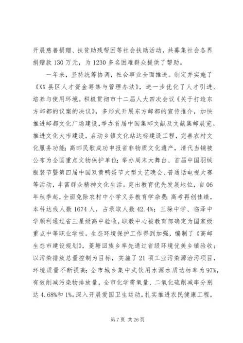 市政府工作报告 (14).docx