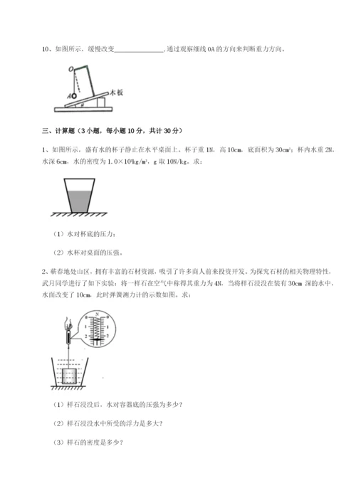 小卷练透河南周口淮阳第一高级中学物理八年级下册期末考试专项练习试题（含详细解析）.docx