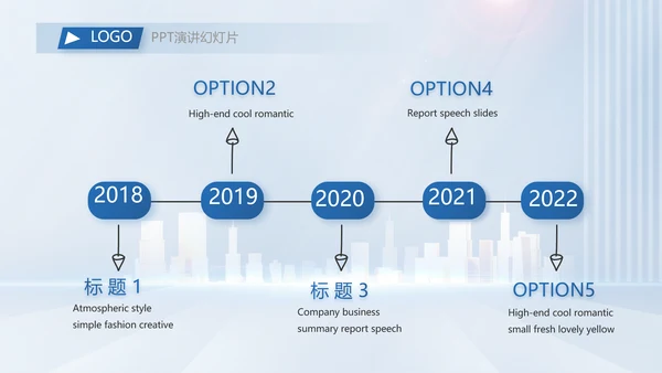 蓝色大气公司企业招聘招贤纳士动态PPT模板