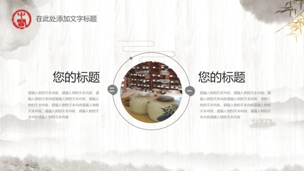 传统中医学中医院中医文化中草药PPT模板