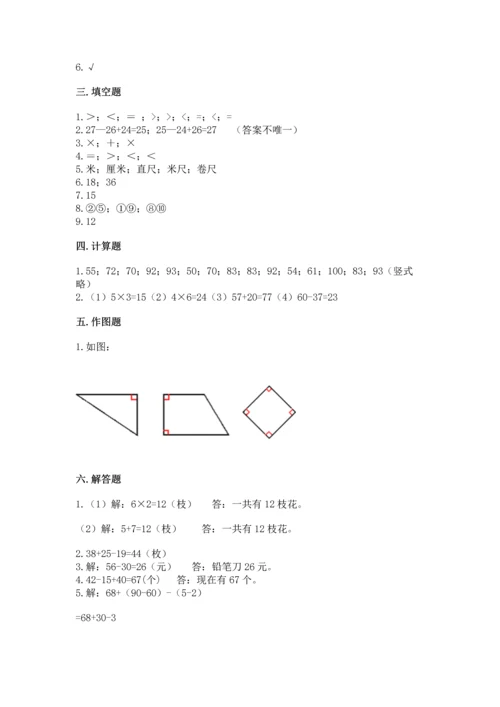 人教版数学二年级上册期末测试卷（a卷）word版.docx