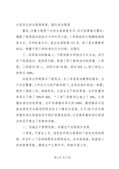 坚定信心,应对挑战,为全面完成地税新目标而努力奋斗 (3).docx