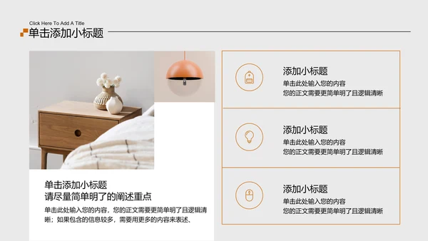 浅色清新极简活动方案PPT演示模板