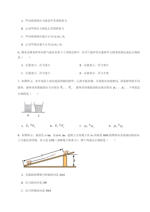滚动提升练习四川遂宁市第二中学校物理八年级下册期末考试综合练习试卷（含答案详解）.docx
