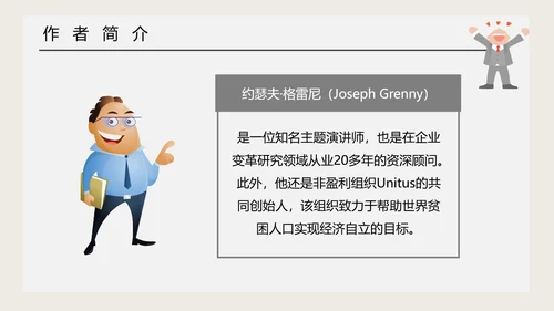 《关键对话》读后感职业培训PPT模板