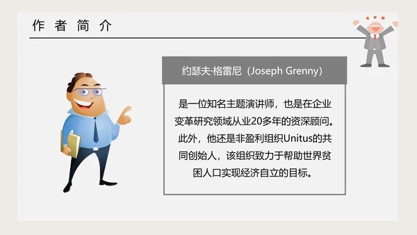 《关键对话》读后感职业培训PPT模板