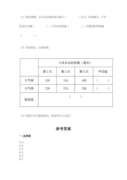 教科版四年级上册科学期末测试卷附参考答案【培优a卷】.docx