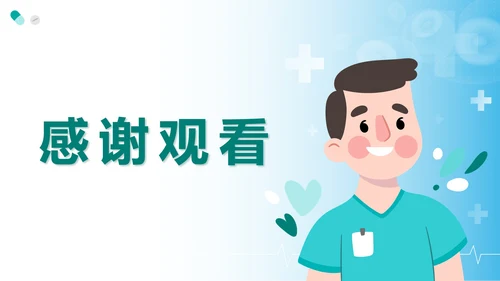 绿色卡通中国医师节科普带内容PPT模板