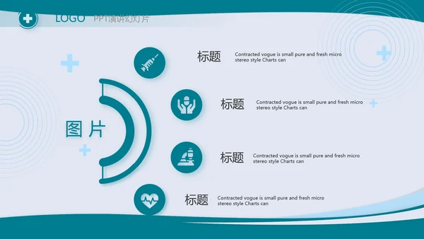 蓝色大气医学医疗行业工作总结PPT