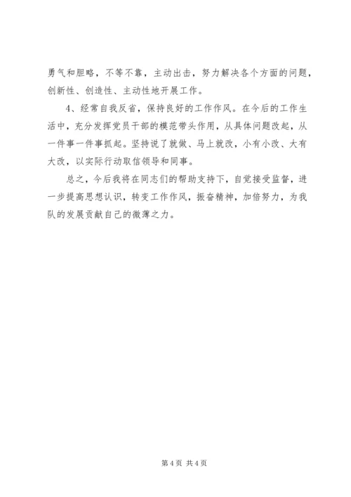 篇一：“两学一做”党员个人问题清单.docx