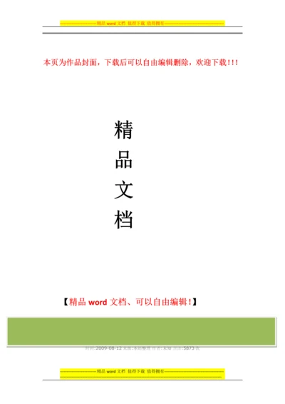 桥梁工程施工组织设计.docx