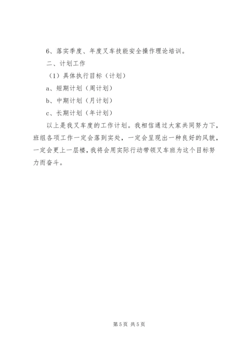 仓储部工作总结和工作计划.docx