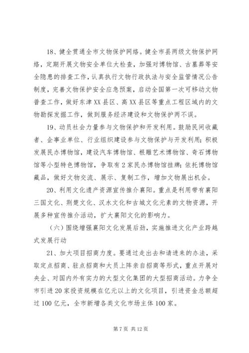 市文化新闻出版局工作计划 (2).docx