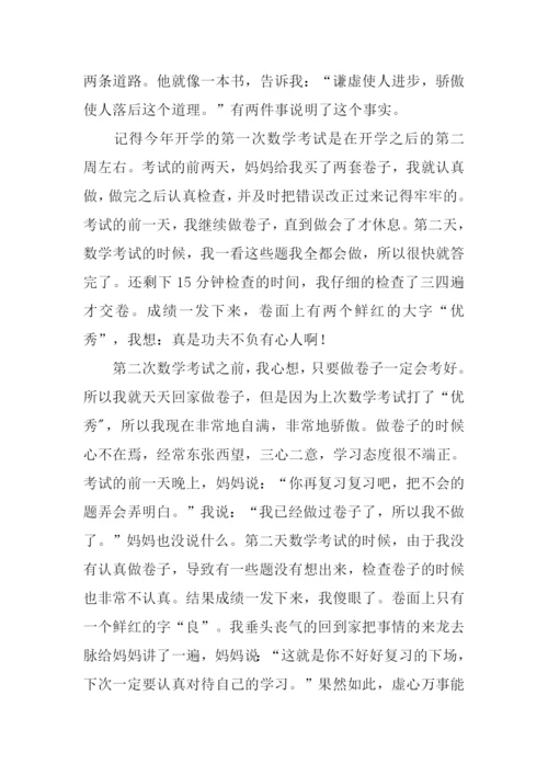 一句格言的启示作文500字.docx