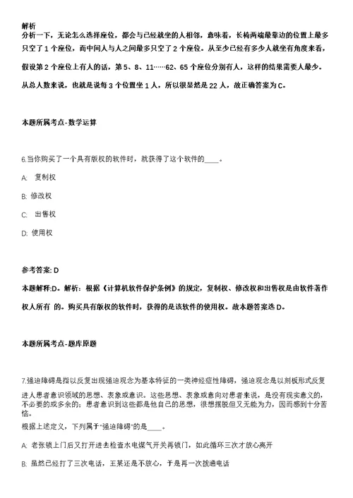 2022年02月广西南宁市商务局利用财政资金聘用人员招考聘用密押强化练习卷