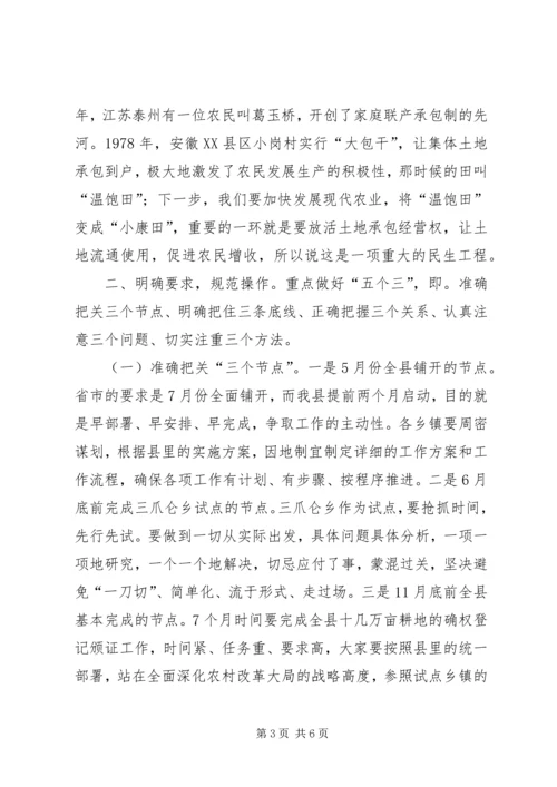 县委书记农村精准扶贫工作动员大会的讲话 (2).docx