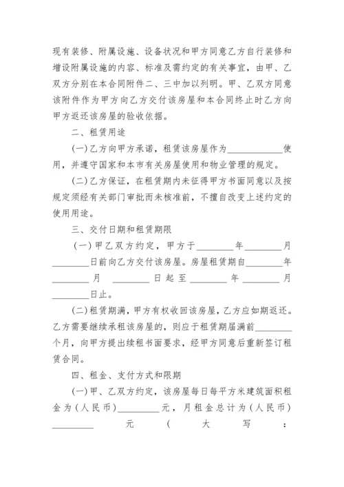 租房合同通用版范本大全5篇.docx