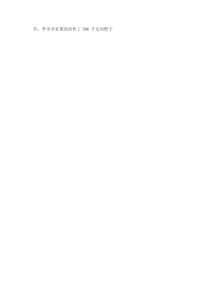 人教版小学数学五年级上册期中测试卷（精选题）.docx