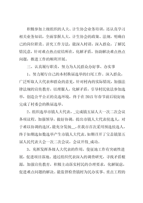 村官年终述职报告5篇