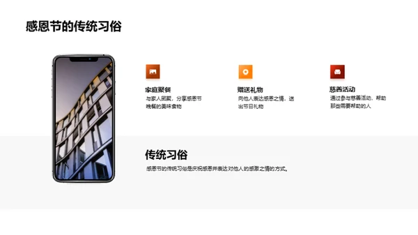 感恩节食品的故事