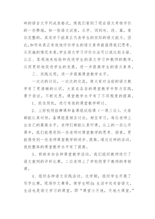 初中语文教研组工作总结.docx