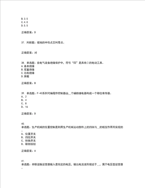 建筑电工全考点考试模拟卷含答案58