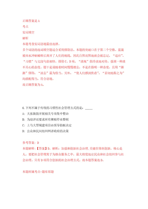 首都医科大学度公开招聘专业技术和管理岗位非事业编制人员模拟考核试题卷0