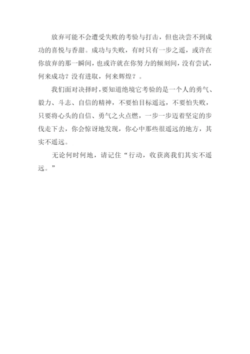其实不遥远作文700字.docx