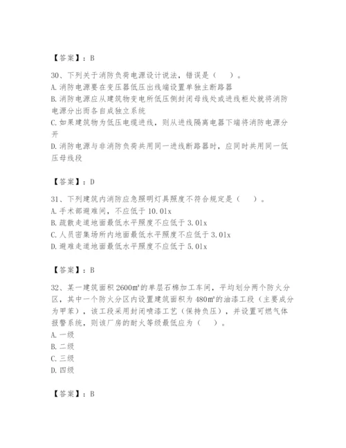 注册消防工程师之消防安全技术实务题库及答案（各地真题）.docx