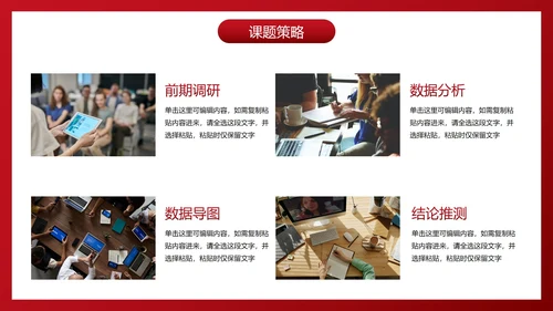 商务拟物学校研究课题报告PPT模板
