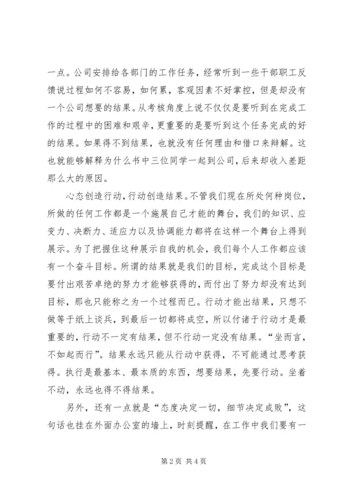 学习两书心得体会 (3).docx