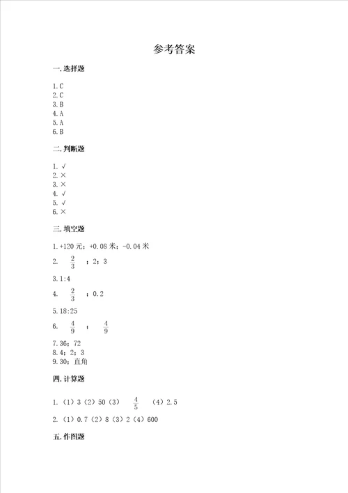 小升初数学期末测试卷含完整答案必刷