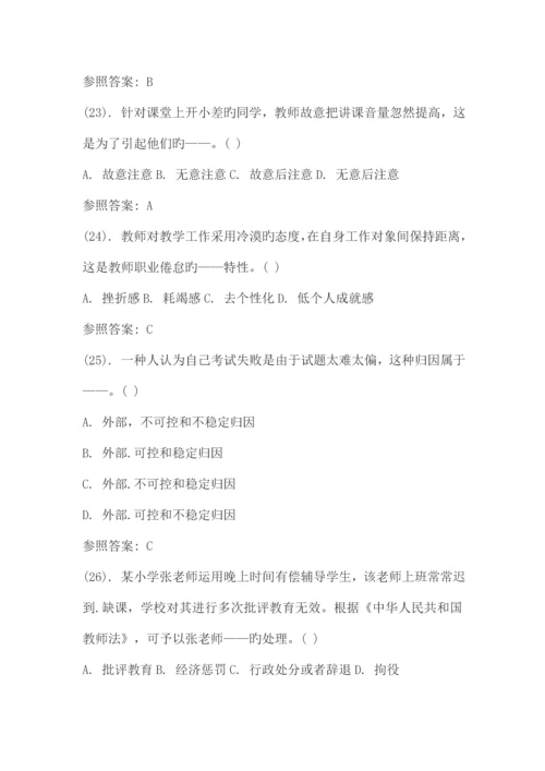 2023年江西教师招聘教育理论考试.docx