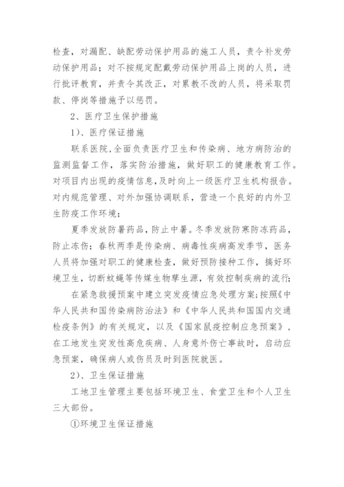 建筑施工企业职业健康管理制度.docx