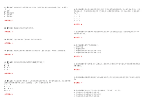 2022年建筑焊工建筑特殊工种资格考试模拟实操训练一含答案试卷号：5