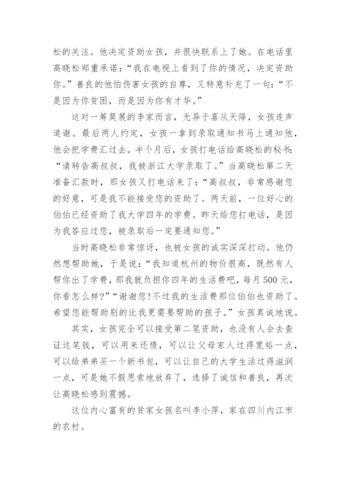 初中语文阅读理解题.docx